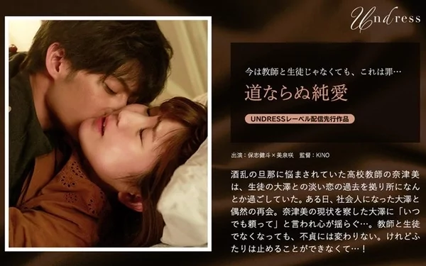 [SILKU-072] 道ならぬ純愛