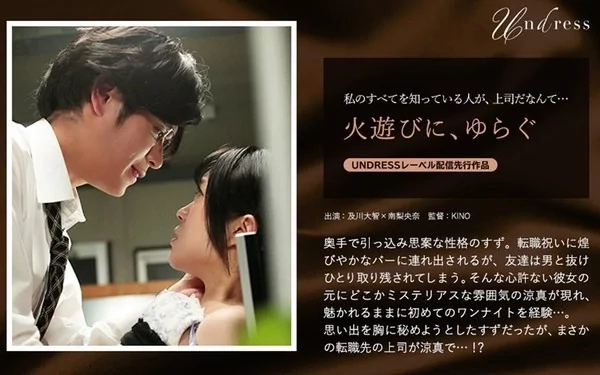 [SILKU-074] 火遊びに、ゆらぐ