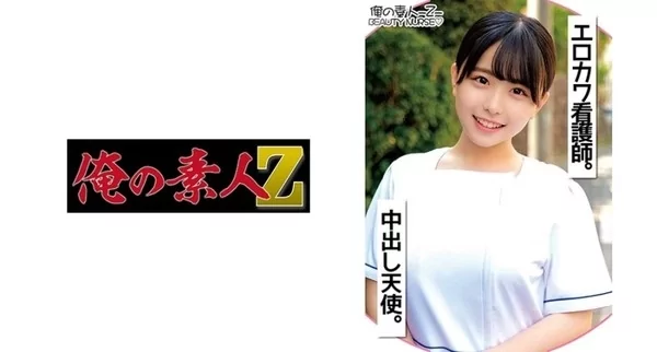 Play video: [230ORECO-102] こなつさん