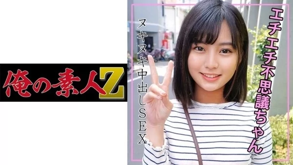 Play video: [230ORECO-114] ほたる