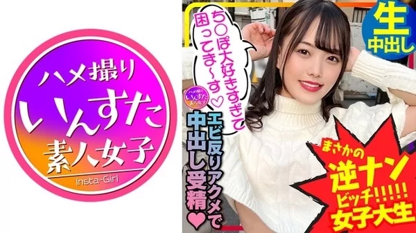 Play video: [413INSTC-276] 都市伝説美女 逆ナンパびっち女子大生2人組と乱交対戦 エッチなちんぽ大好きでマンコ濡らし鬼ハメ絶頂 エビ反りアクメで中出し受精20歳