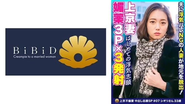 Play video: [522DHT-0440] 黒の柄タイツがそそるスタイル抜群の上京妻 シオリさん33歳