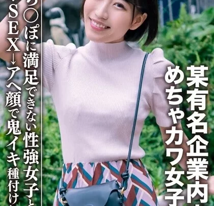 [EROFV-075] 素人学生 みつきちゃん22歳 某有名企業内定 めちゃカワ女子大生 彼氏のちんぽじゃ満足できない性強女子とラブホSEX アヘ顔で鬼イキ種付けしました