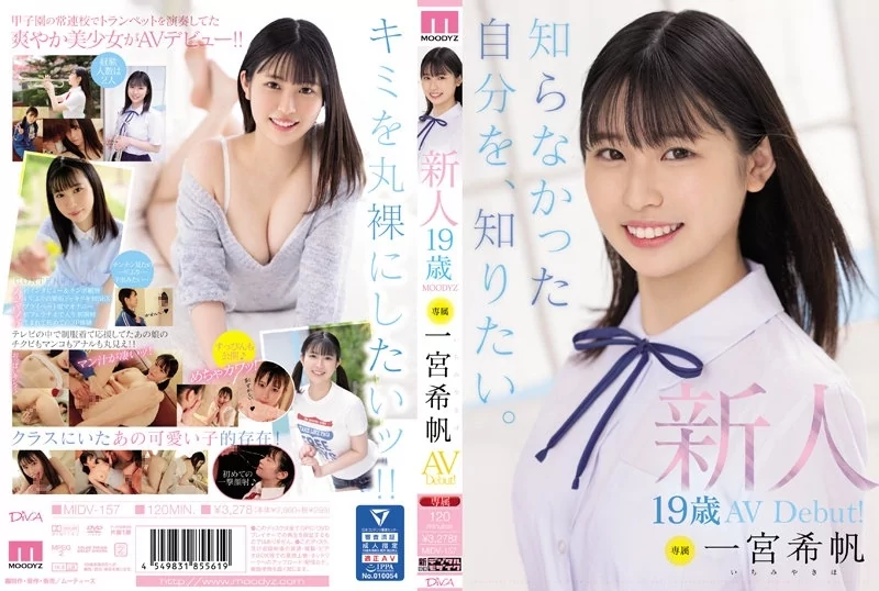 Play video: [MIDV-157] 新人 専属19歳AVデビュー！一宮希帆 知らなかった自分を、知りたい。美少女 4P ソロワーク フェイシャル