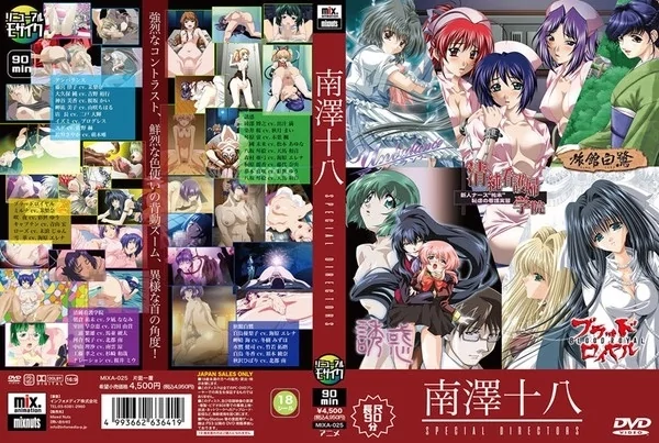Play video: MIXA-025 アニメ 南澤十八 SPECIAL DIRECTORS
