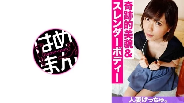 [595CHNYM-143] 人妻げっちゅ 杏(28)