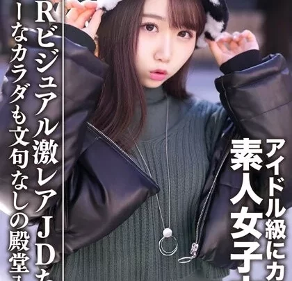 [EROFV-087] 素人女子大生 えまちゃん20歳 アイドル級の可愛いSSRビジュアルの激レアJD セクシーなカラダも文句なしの殿堂入り娘