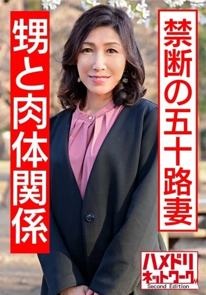 Play video: [HMDNV-427] 【リアル伯母55歳と性行為】小さい頃から知っている男に発情し自ら腰振り中出しされる熟女
