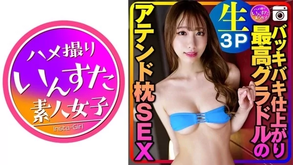 Play video: [413INSTC-312] 新人20歳グラドル バッキバキ完璧ボディの枕営業SEX 生フェラ生ハメ中出しOKの3P乱交 本気絶頂快楽堕ち