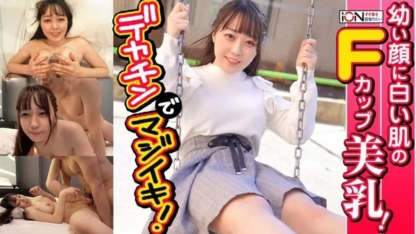 Play video: [422ION-0125] 彼氏以外とするSEXの快感に目覚め夢中になりホテルでハメ撮り