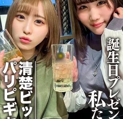 [EROFV-097] 素人女子大生 りんちゃん みおちゃん 友達の誕生日を祝うために美女2人をサプライズで用意！中出しOKなJD2人の体をたっぷり楽しんで最後は大量発射の逆プレゼント