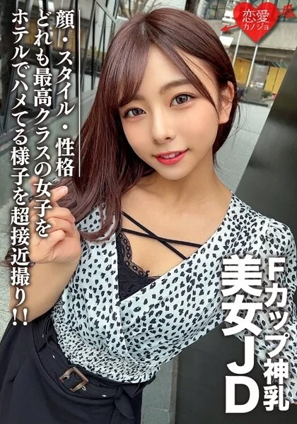 Play video: [EROFV-100] 素人女子大生 あずさちゃん21歳 Fカップの神乳を持つ美女JD 顔・スタイル・性格どれも最高クラスの女子をホテルでハメてる様子を超接近撮り