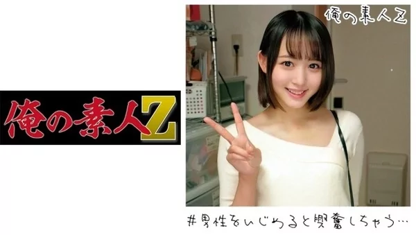Play video: ゆらちゃん