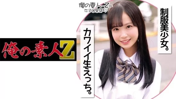 Play video: [230ORECO-179] ららちゃん