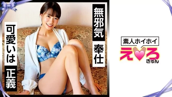 [420ERK-016] はるちゃん(22) 素人ホイホイ えろきゅん 美少女 清楚 スレンダー コスプレ 顔射 ハメ撮り 4発射
