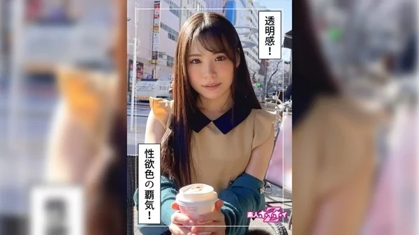 Play video: [420HOI-223] 杏(20) 素人ホイホイ 美少女 顔射2発 黒髪清楚 電マ 声優志望 新成人 ハメ撮りドキュメント