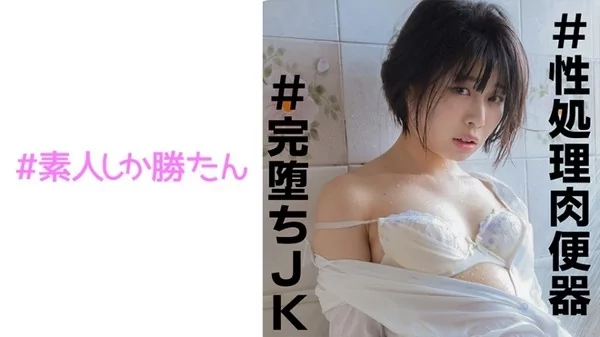 Play video: [520SSK-082] なつ