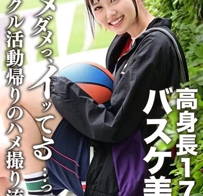 [ERGV-044] ダメダメっイッてる 173cm高身長バスケ美女 サークル活動帰りのハメ撮り流出 イッても止まらない猛ピストンにヒィヒィ悶絶
