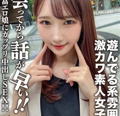[EROFV-115] 素人女子大生まこちゃん20歳 遊んでる系雰囲気の激カワJD 経験豊富エロ娘にガッツリ中出しSEX