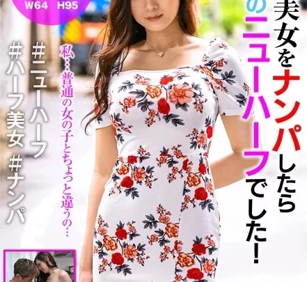 [HFC-015] 長身美女をナンパしたら最高のニューハーフでした！ ミランダみゆ