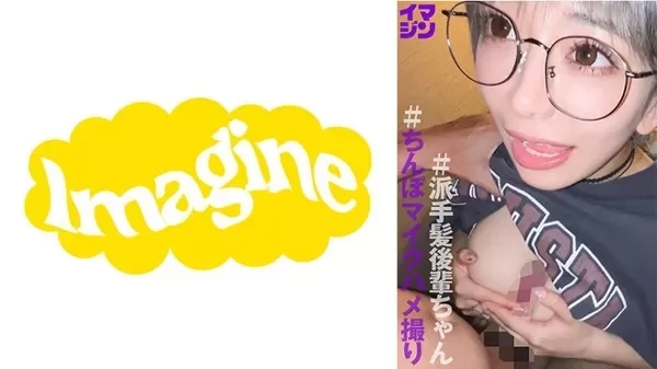 Play video: [374IMGN-048] むー