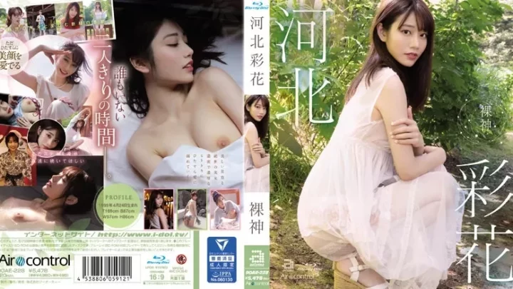 [OAE-228] 裸神 河北彩花