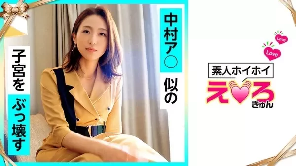 [420ERK-026] こうさん(28) 素人ホイホイ えろきゅん お姉さん 泥酔 清楚 敏感 M女 コスプレ 色白 電マ ハメ撮り