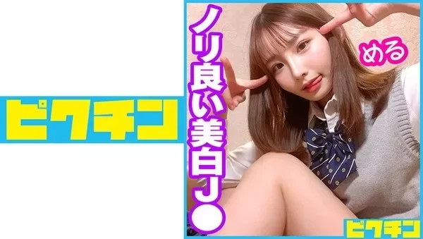 Play video: [727PCHN-046] 普通科ノリ良い美白J○に連続中出し
