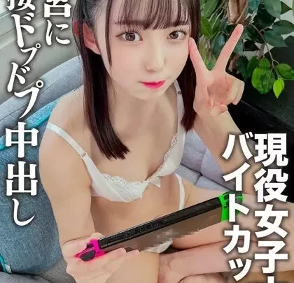 [ERGV-047] 渋谷の某芸人焼肉店バイトカップル、自宅デートで中出しハメ撮り！可愛すぎるちっぱいつるペタの現○学生 セックスのリアル。