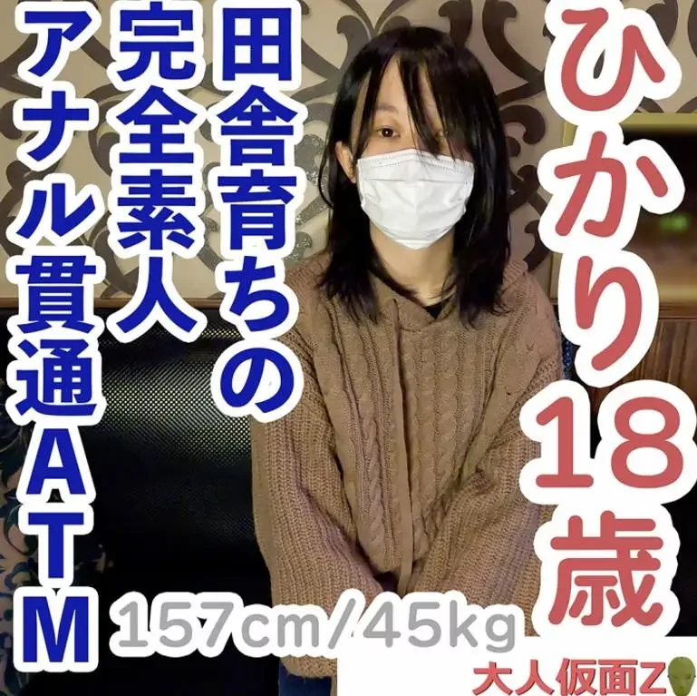 純朴な素人は脱がすとエッチな体をしていたので、膣に中出ししてアナルも貫通しました