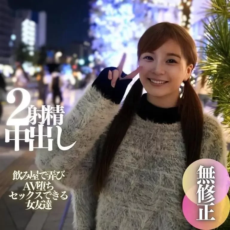 ガチガチ素人。飲み屋で弄りAV墮ちさせました。極狹名器のお膣と極太チンポは相性抜群でド快楽の2射精中出し