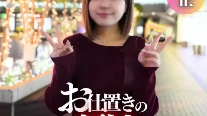 顔射。乳がデカいからって調子に乗ってる20歳。オジさんの巨根で服従させて最後は顔射でお仕置き