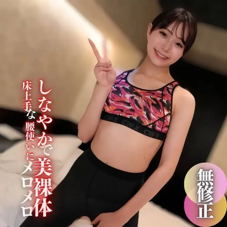 絶世美女で床上手。柔軟な美裸体の腰使いにメロメロ 脳筋射精