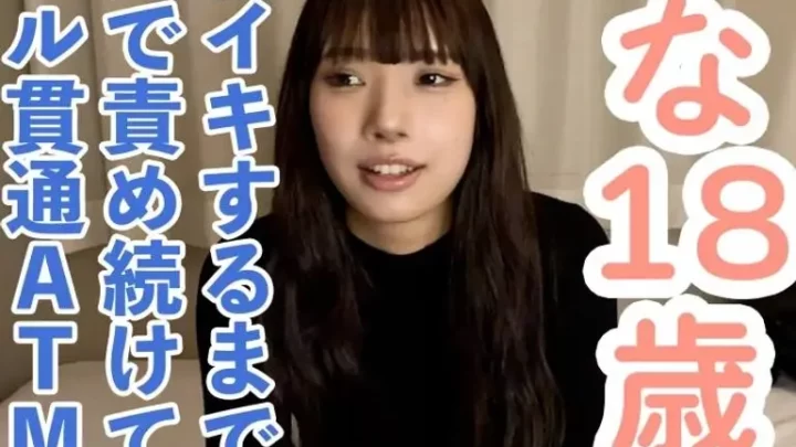イラマして口中射精。膣にも中出し。連続イキするまでの長時間のおもちゃ責めをしてアナル貫通ATMもしました。