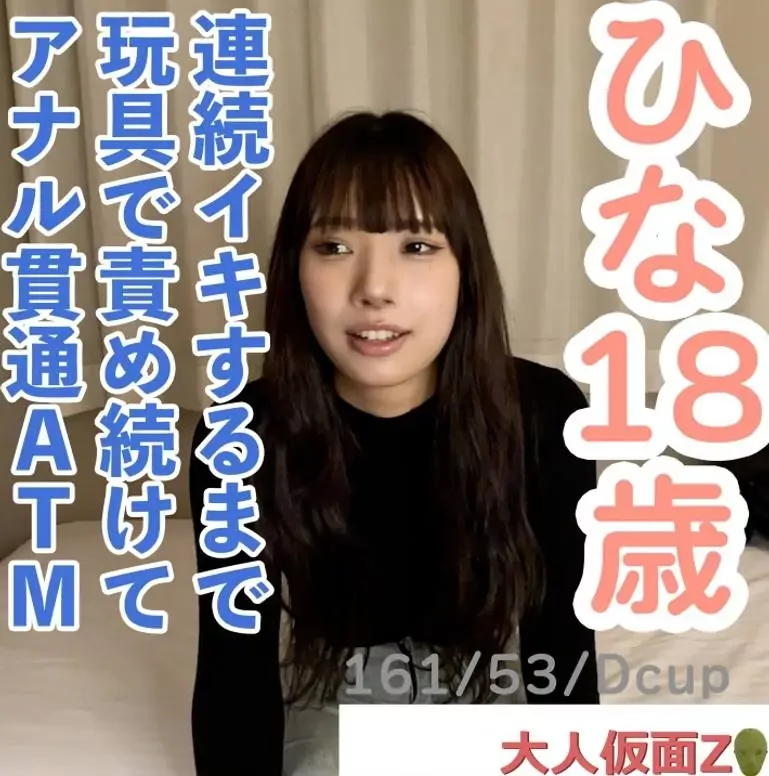 イラマして口中射精。膣にも中出し。連続イキするまでの長時間のおもちゃ責めをしてアナル貫通ATMもしました。