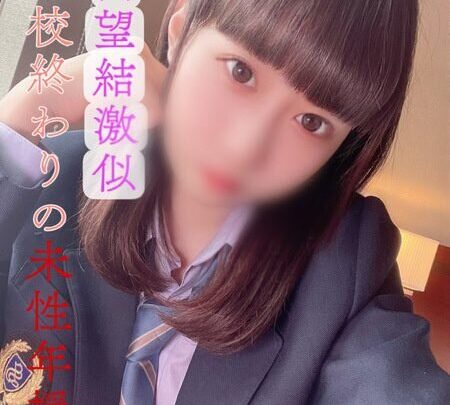 [FC2-3068302] 県立高校の現役女子学生 本田望結似の美少女と禁断の密会