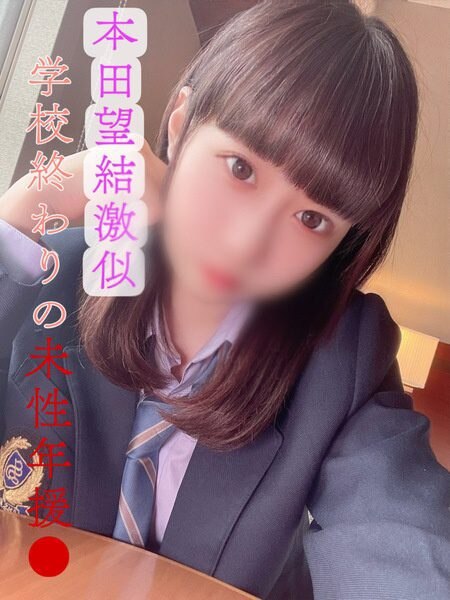 [FC2-3068302] 県立高校の現役女子学生 本田望結似の美少女と禁断の密会