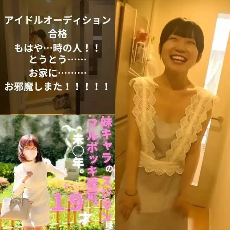 アイドルオーディション合格。あの子の自宅で裸エプロン！！妄想でしかなかった夢のひと時