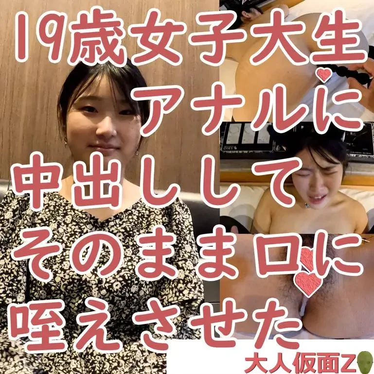 アナルについに挿入成功したので中出ししてそのまま咥えさせた（ATM）その後ちゃんと膣にも中出ししました