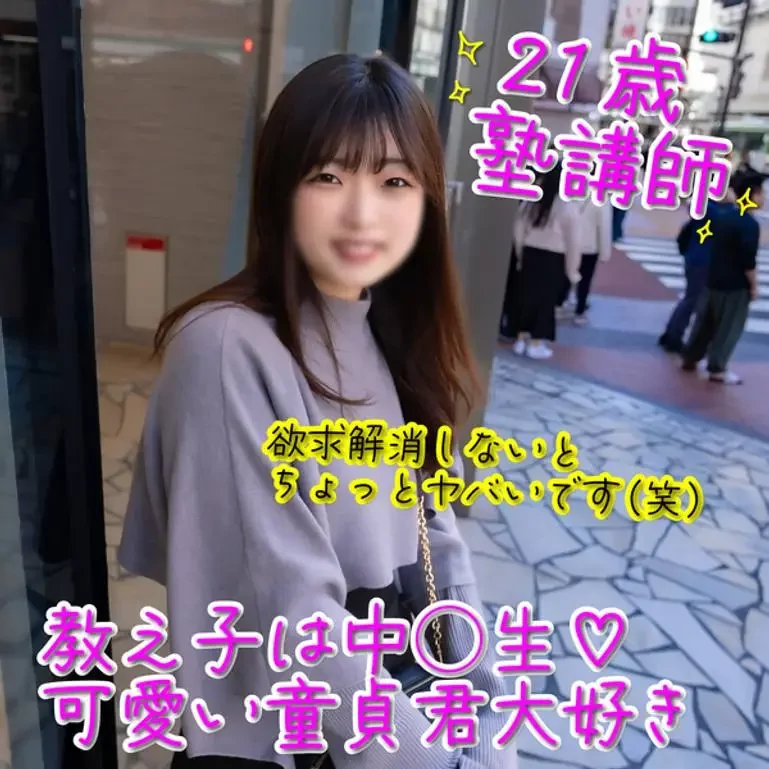 彼女は純粋に童貞が好きな無垢な女性！生中出しと口内射精