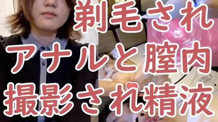 183回目 剃毛しパイパンにしてアナルと膣にカメラを入れて精液を駒込ピペットでお口に注ぐ