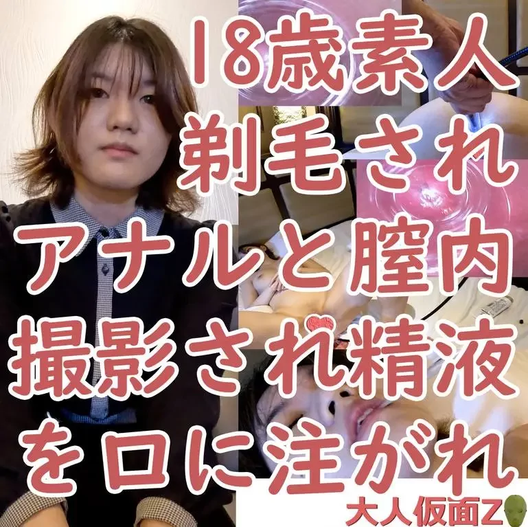 183回目 剃毛しパイパンにしてアナルと膣にカメラを入れて精液を駒込ピペットでお口に注ぐ