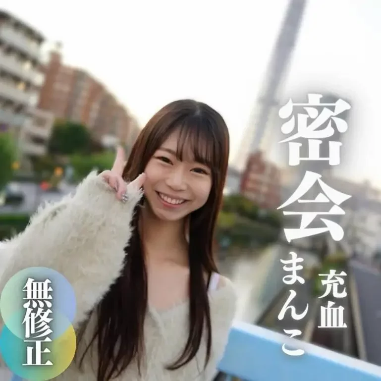 ド禁断。ダメおやじの暴走止まらず。むすめの友達をオイル塗れに。真っ赤に充血したクリトリスに大興奮