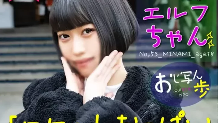 耳がエルフみたいで可愛い18歳！ロケットおっぱいで若い子ならではの弾けとハリ必見！生中出し。