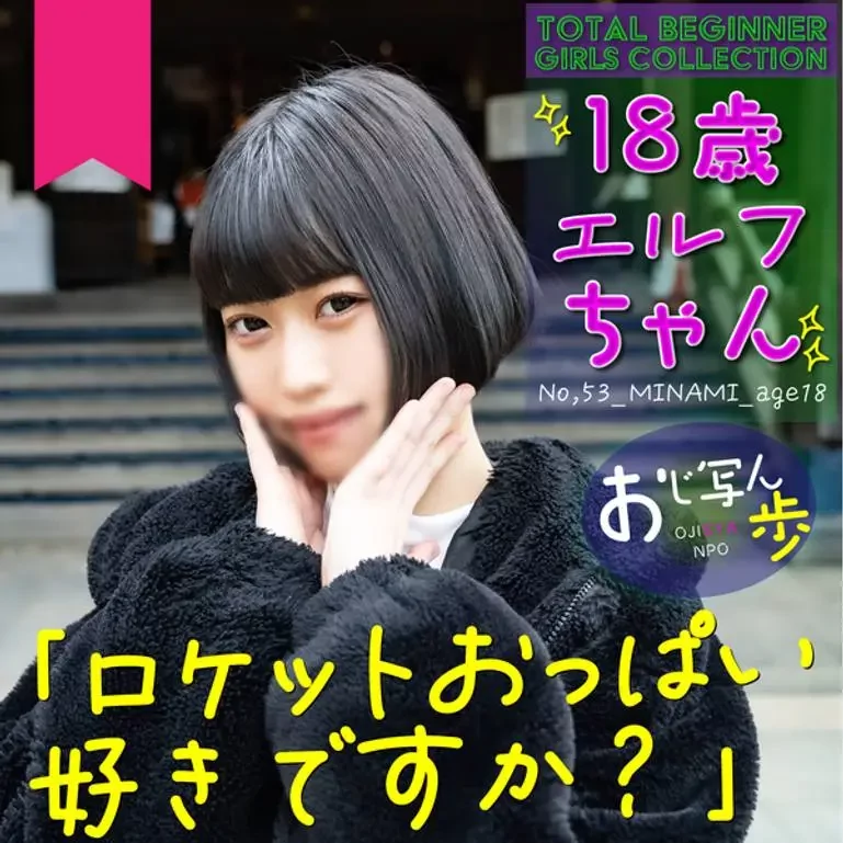 耳がエルフみたいで可愛い18歳！ロケットおっぱいで若い子ならではの弾けとハリ必見！生中出し。