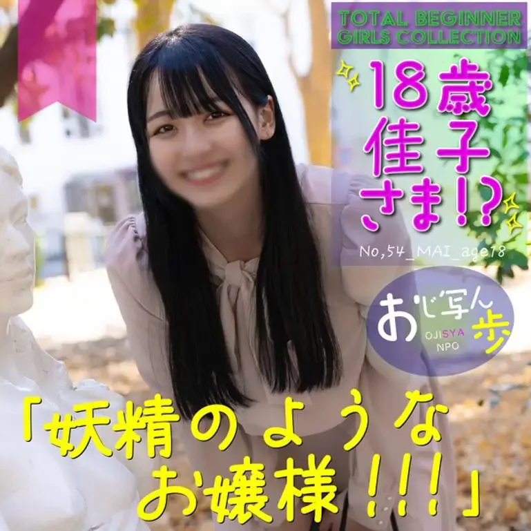 [FC-4303135] 18歳お嬢様 無垢な初々しさ 生中出しで性の悦びを知る
