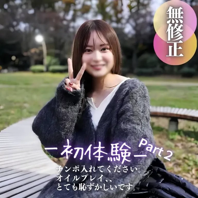 清純派のド素人美女をオイルプレイで冒す。テカテカで白濁したマンコから大量ザーメンが溢れ出ました