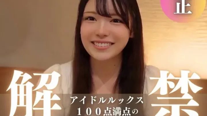 天然F乳の透明感あふれる箱入り娘を生チンポで性教育