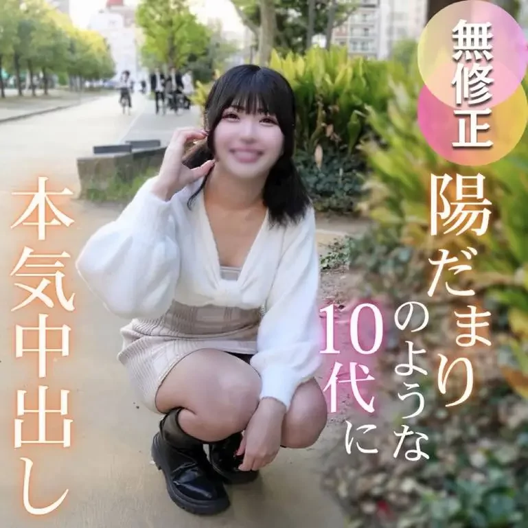 理性を失いたまらず口内射精。ペニスが溺れるほどふしだらに濡れる無垢な肉壺。。。孕ませ覚悟の本気中出し。