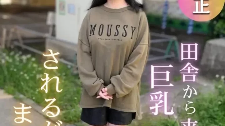 も知らない手取り足取り大人の世界を指導。されるがままの女良、罪悪感に苛まれながらも大量中出し。